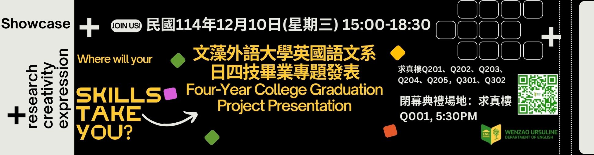 2026畢業專題(另開新視窗)