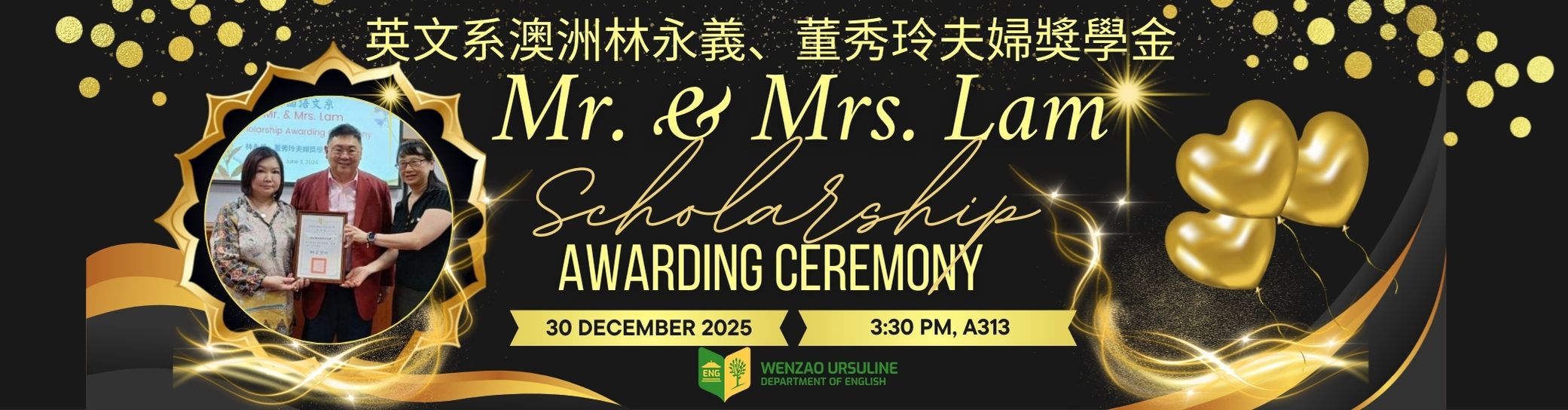 Lam 2025 Scholarship Award Banner (另開新視窗)