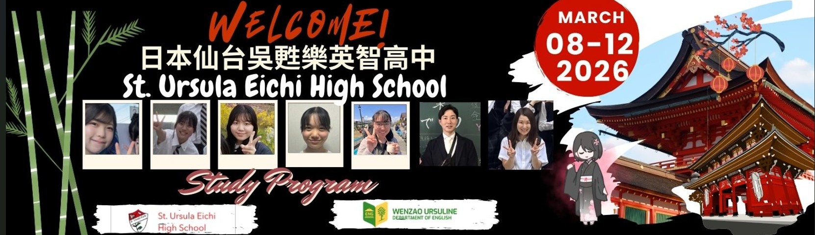 Eichi HS study program(另開新視窗)